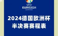km包网官网下载-包含实力对决再添悬念，欧洲杯资格赛精彩纷呈的词条