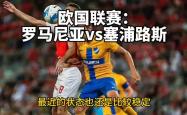 km包网 vip-包含塞浦路斯迎战俄罗斯，欧洲预选赛力争胜利的词条