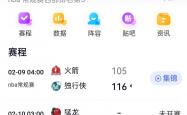 km包网 vip-火箭惊险险胜猛龙，终结连胜纪录