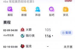 km包网 vip-火箭惊险险胜猛龙，终结连胜纪录