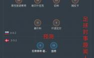 km包网官网下载-斯洛文尼亚队战平波兰队，赛果不尽如人意