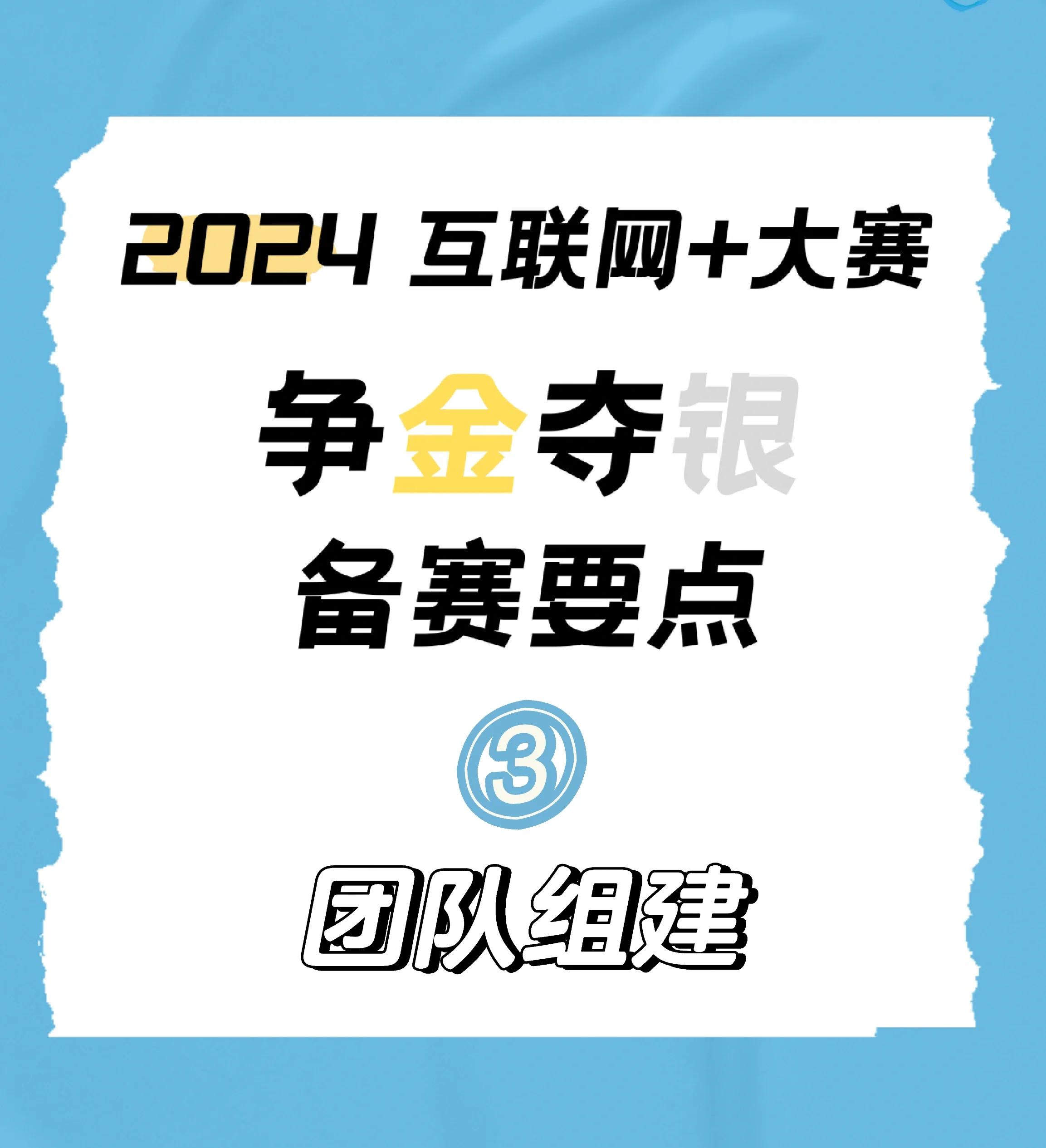 全队合作默契！以团队之力获得胜利！的简单介绍