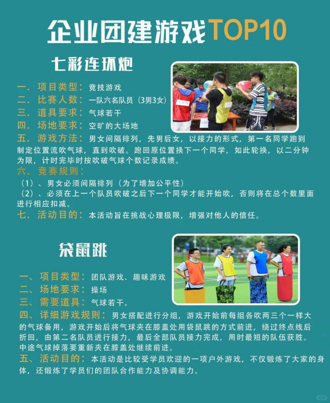 全队合作默契！以团队之力获得胜利！的简单介绍
