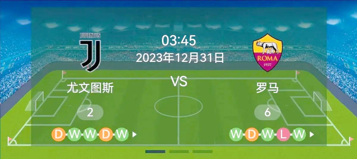 尤文图斯主场击败对手，继续保持领先优势