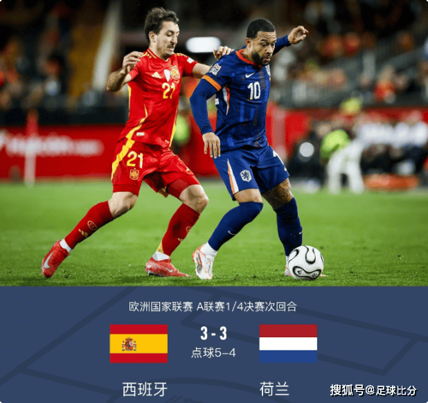 关于欧国联半决赛精彩对决，惊险可期的信息