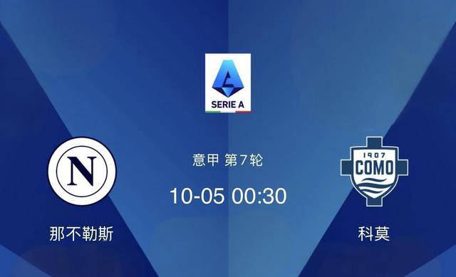 包含那不勒斯客场大胜，取得三连胜势如破竹的词条
