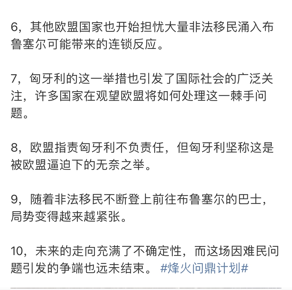 包含法国负于匈牙利，小组形势岌岌可危的词条
