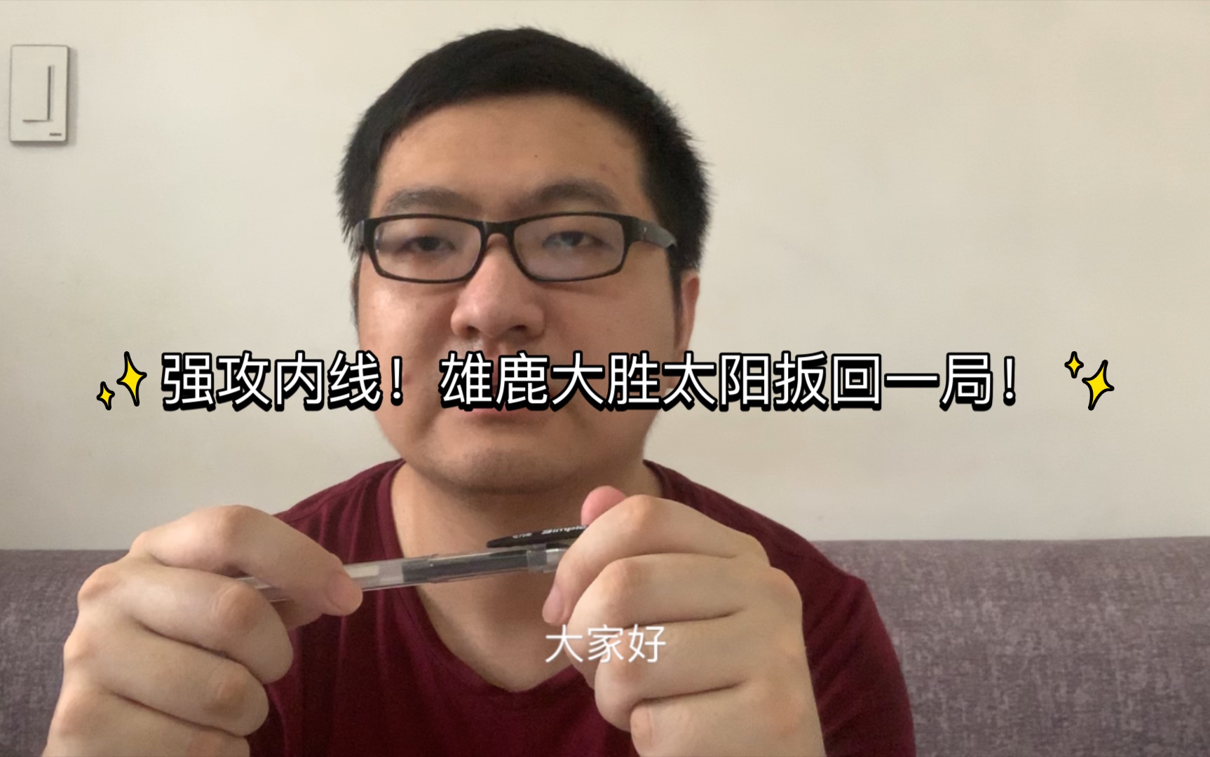 关于雄鹿内线欢喜起舞，打破对手防线的信息