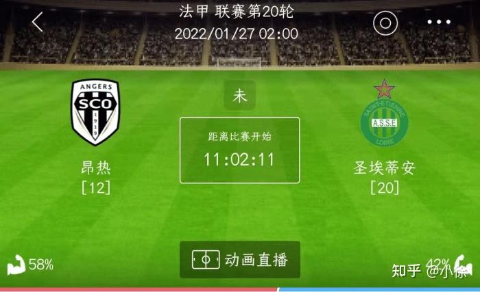 圣埃蒂安客场失利，欧战形势不乐观的简单介绍