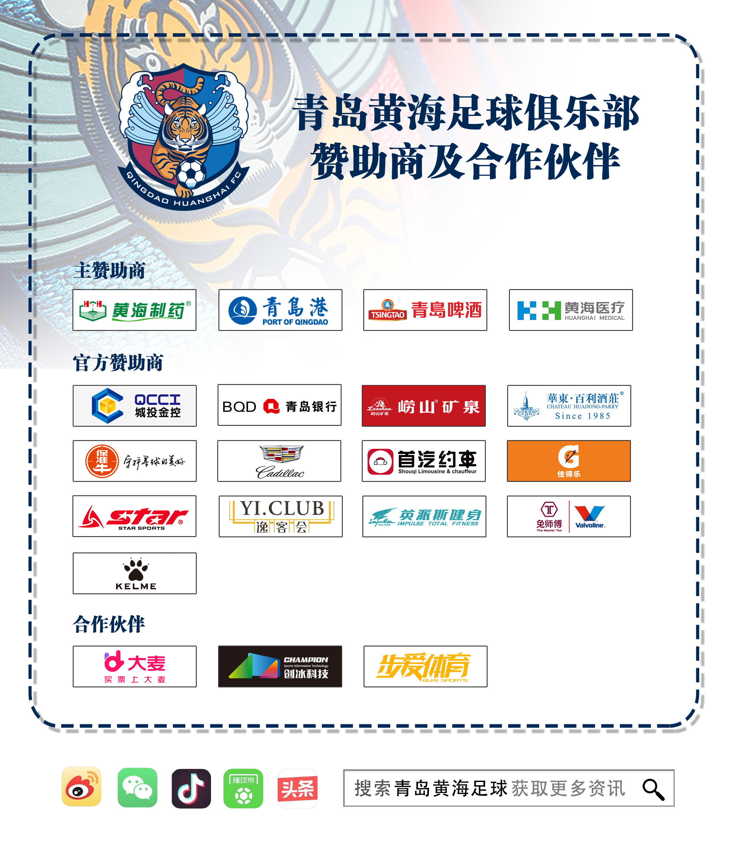 关于重庆力帆备战战青岛黄海，冲击主场胜利的信息